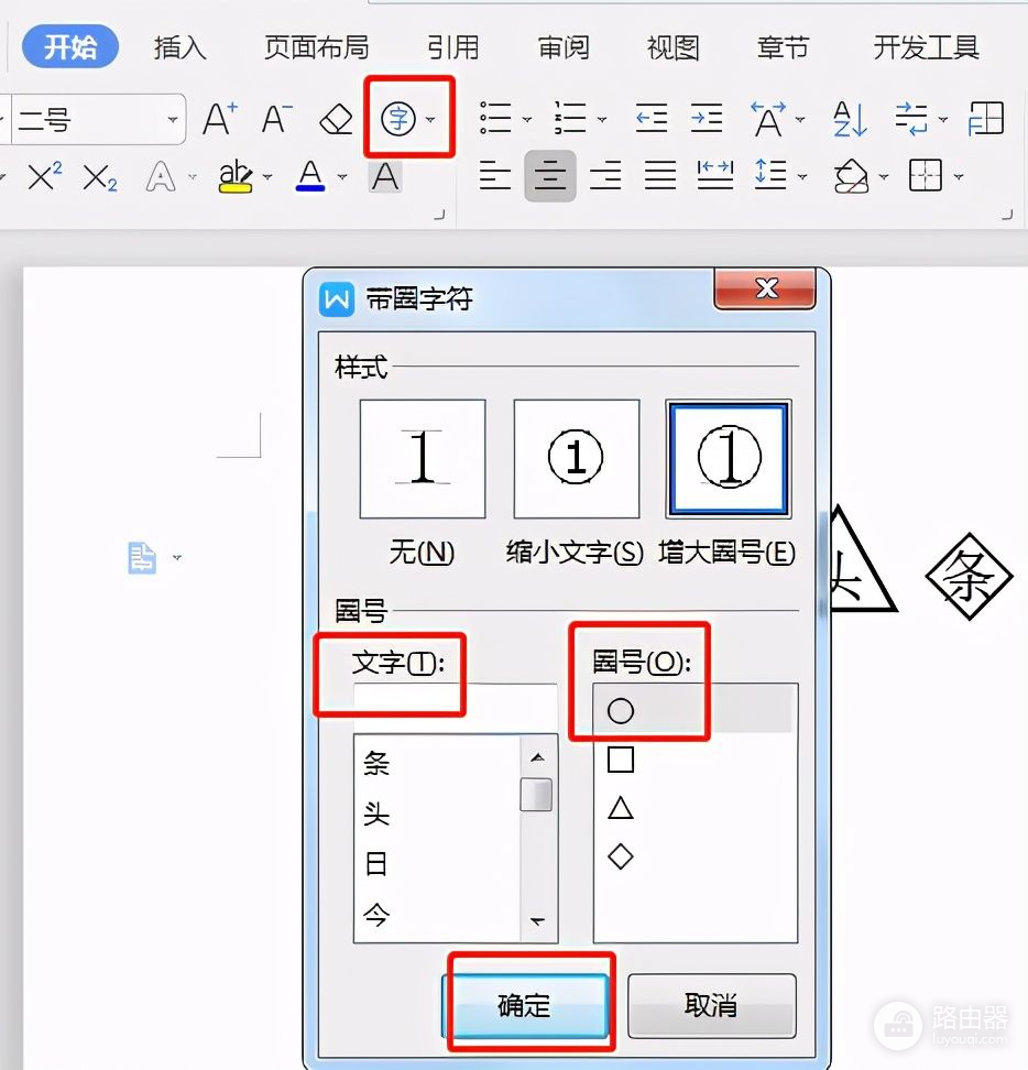 如何在○□△上打字(如何在电脑屏幕上打字)