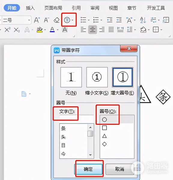 如何在○□△上打字(如何在电脑屏幕上打字)