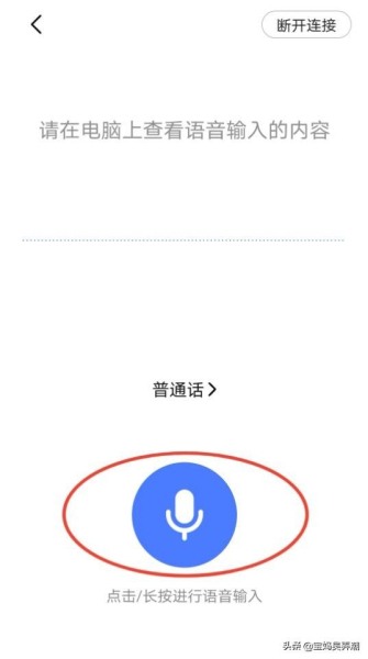 直接在电脑上进行语音输入文字(电脑如何实现语音输入)