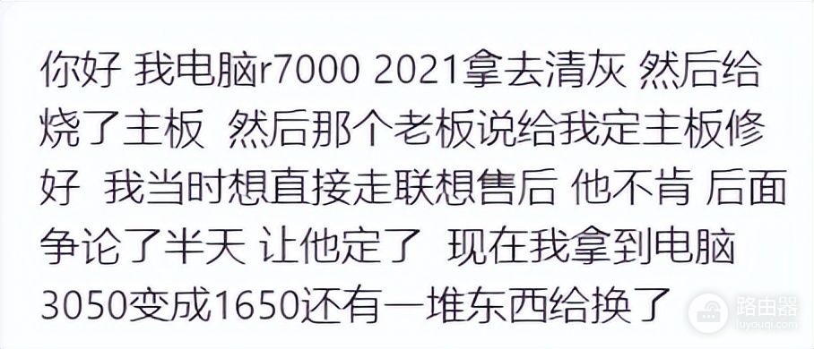 「警惕」某些线下电脑维修点的黑操作