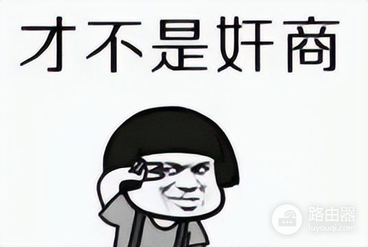 「警惕」某些线下电脑维修点的黑操作