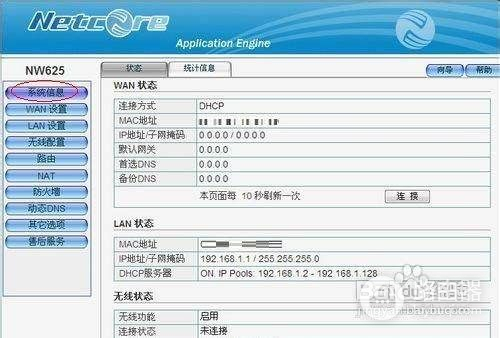 磊科nr255g路由器怎么拨号(老磊科路由器怎么设置)