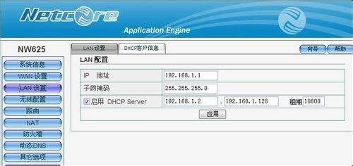 磊科nr255g路由器怎么拨号(老磊科路由器怎么设置)