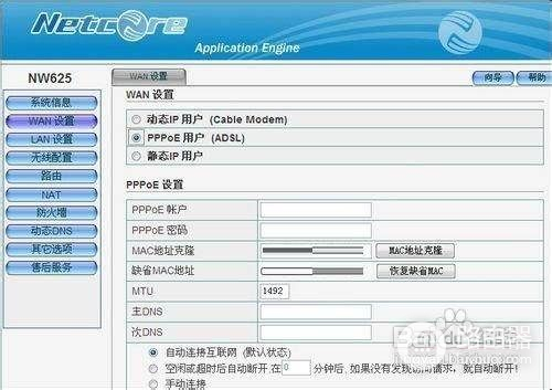 磊科nr255g路由器怎么拨号(老磊科路由器怎么设置)