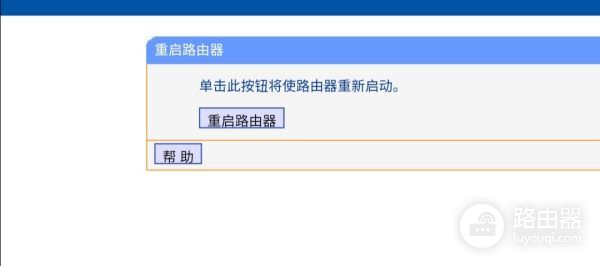 手机重置路由器的步骤(手机如何重启路由器)