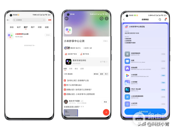 小米秒享中心连接电脑开启应用流转(小米秒享中心连接电脑开启应用流转提醒)