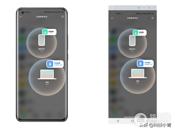 小米秒享中心连接电脑开启应用流转(小米秒享中心连接电脑开启应用流转提醒)