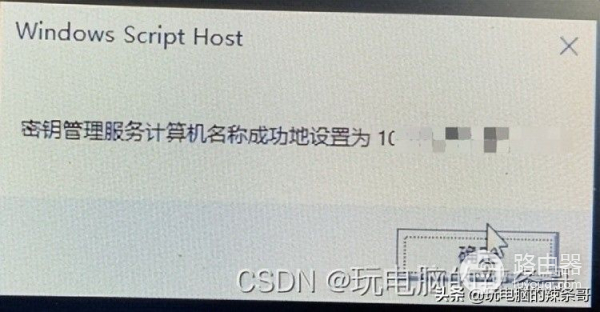 如何激活Win和Office(如何进行windows激活)