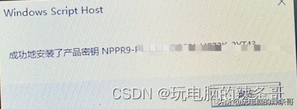 如何激活Win和Office(如何进行windows激活)