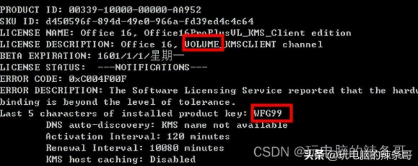 如何激活Win和Office(如何进行windows激活)