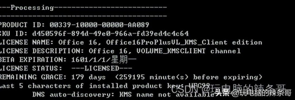 如何激活Win和Office(如何进行windows激活)