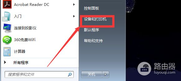 如何查看网络打印机IP(求怎么访问上级路由器的打印机)