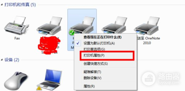 如何查看网络打印机IP(求怎么访问上级路由器的打印机)