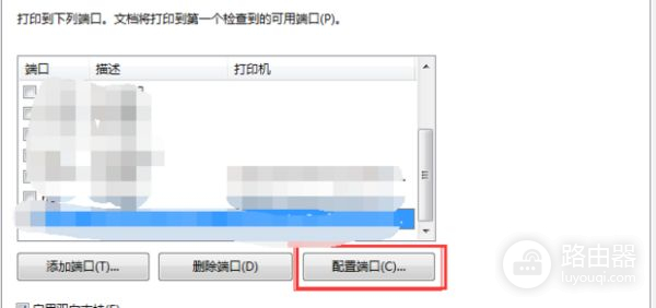 如何查看网络打印机IP(求怎么访问上级路由器的打印机)