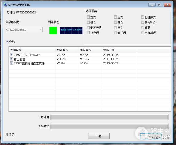 元征CRT501、CR972、971、981等DIY产品升级方法