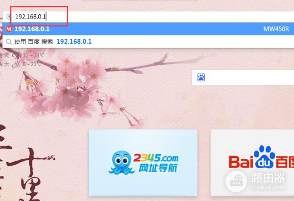 wifi路由器怎么进入后台管理(怎样进入路由器后台)