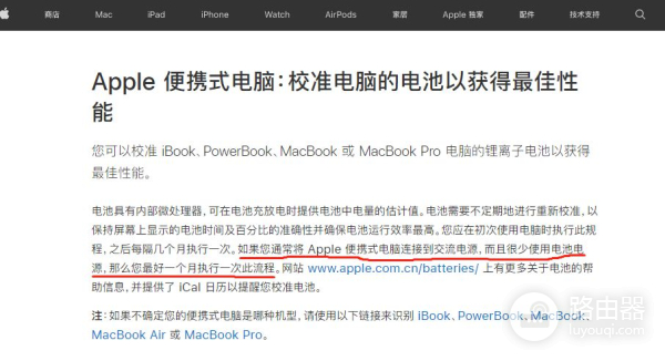 笔记本电脑一直插着电源充电(笔记本电脑一直插着电源充电好吗)