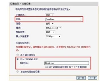 天翼宽带怎么修改无线路由器密码(天翼wifi怎么进入路由器修改密码)