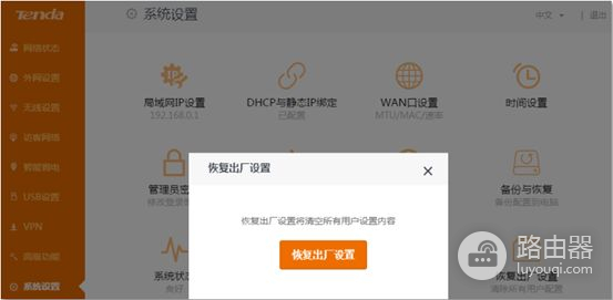 腾达路由器如何恢复出厂设置(腾达无线路由器怎么恢复出厂设置)