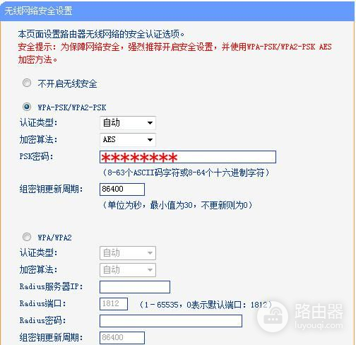 怎样在电脑上重置路由器无线网密码(怎样重置路由器wifi密码)