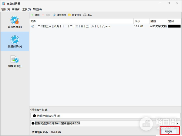 如何使用光盘刻录(如何在电脑上刻光盘)