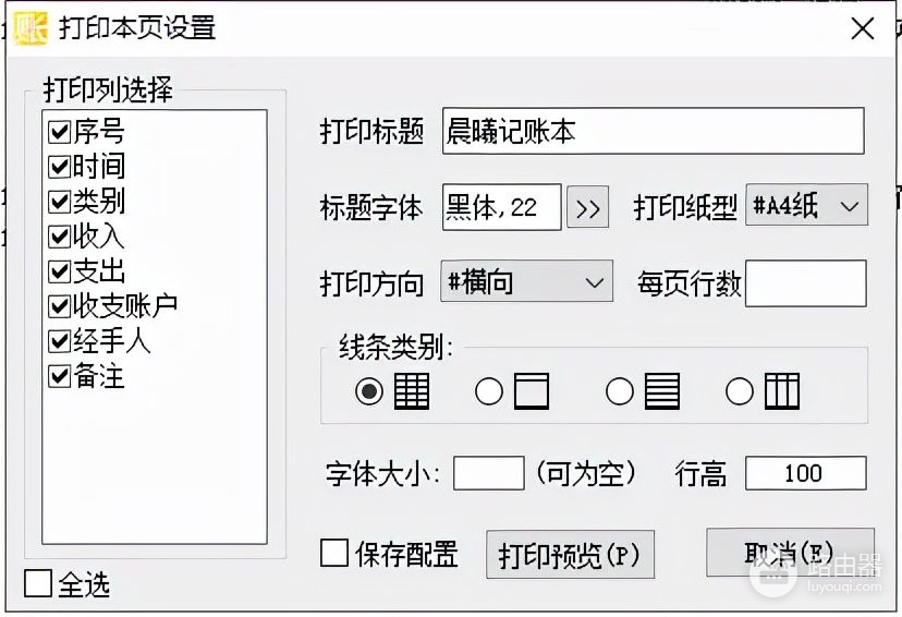 如何将账目数据导出的两种方法(如何将账目数据导出的两种方法合并)