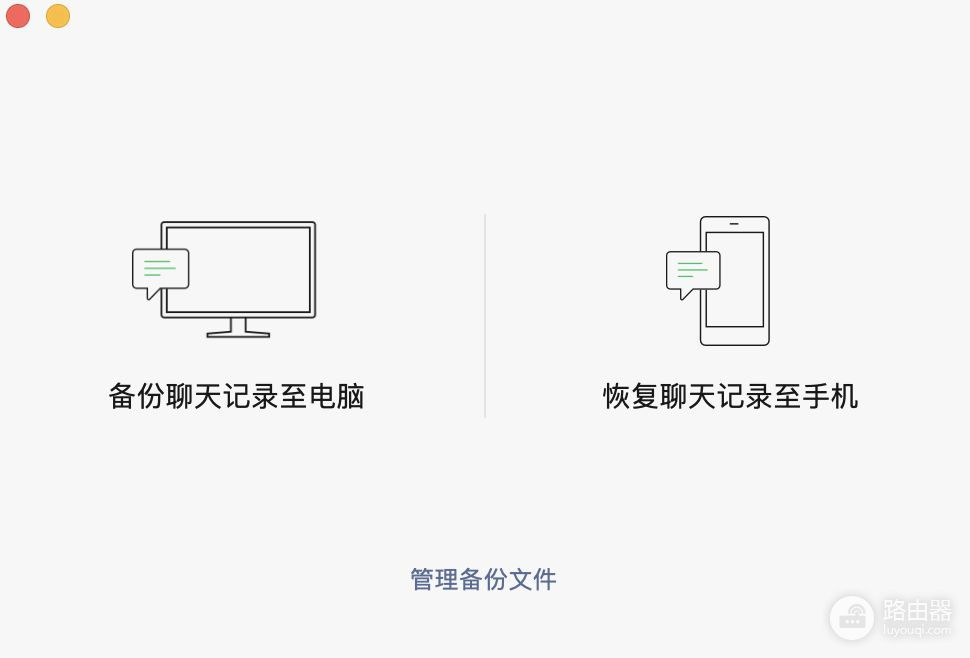 微信聊天记录终于可以导出到电脑了(微信聊天记录终于可以导出到电脑了吗)