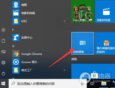 Win10如何关闭防火墙(电脑如何关防火墙)