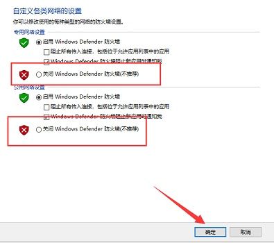 Win10如何关闭防火墙(电脑如何关防火墙)