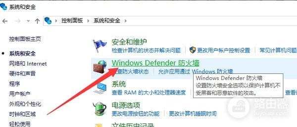 Win10如何关闭防火墙(电脑如何关防火墙)