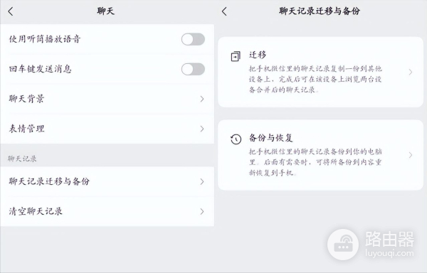 手机微信聊天记录可以同步到电脑上了(电脑上微信聊天记录能同步到手机吗)