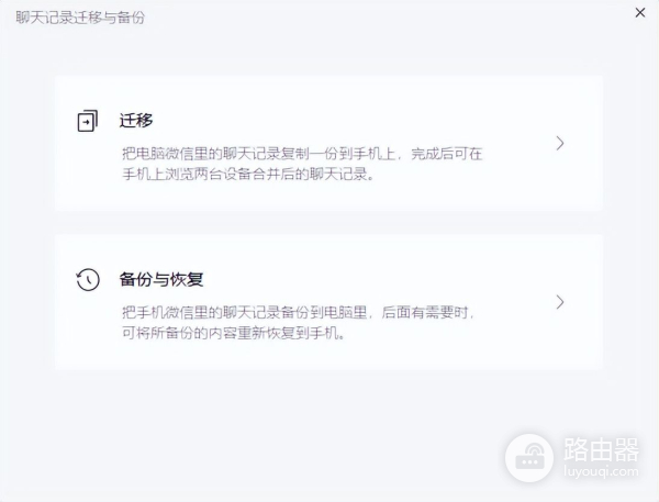 手机微信聊天记录可以同步到电脑上了(电脑上微信聊天记录能同步到手机吗)