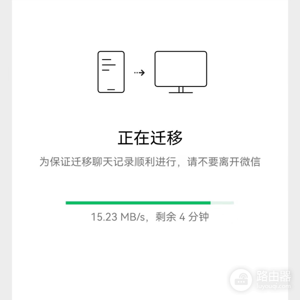 手机微信聊天记录可以同步到电脑上了(电脑上微信聊天记录能同步到手机吗)