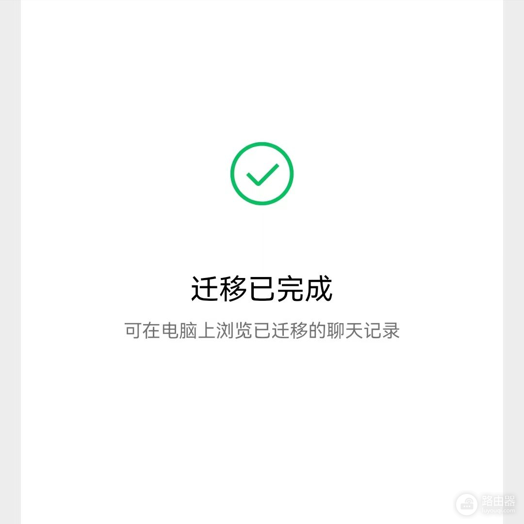 手机微信聊天记录可以同步到电脑上了(电脑上微信聊天记录能同步到手机吗)