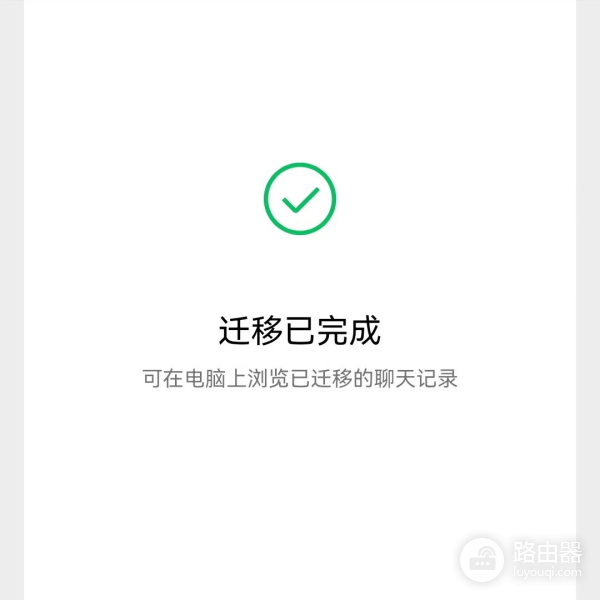 手机微信聊天记录可以同步到电脑上了(电脑上微信聊天记录能同步到手机吗)