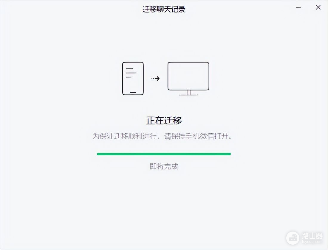 手机微信聊天记录可以同步到电脑上了(电脑上微信聊天记录能同步到手机吗)