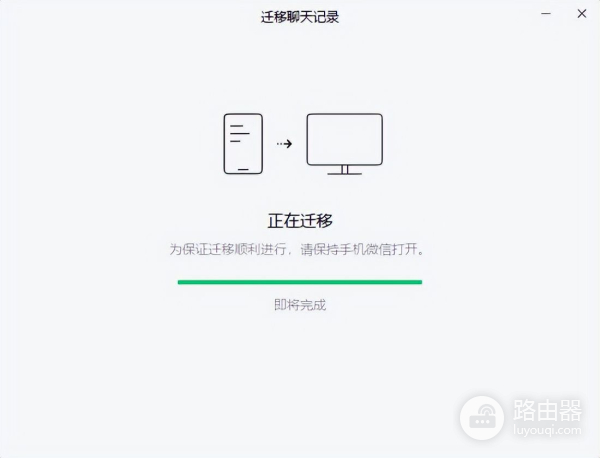 手机微信聊天记录可以同步到电脑上了(电脑上微信聊天记录能同步到手机吗)