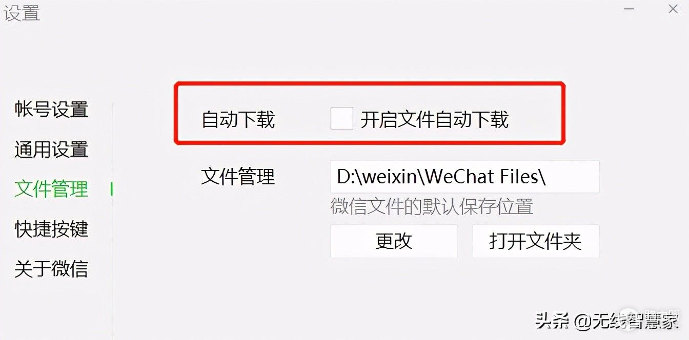 换新电脑后微信聊天记录该如何转移(换新电脑后微信聊天记录该如何转移到新的)