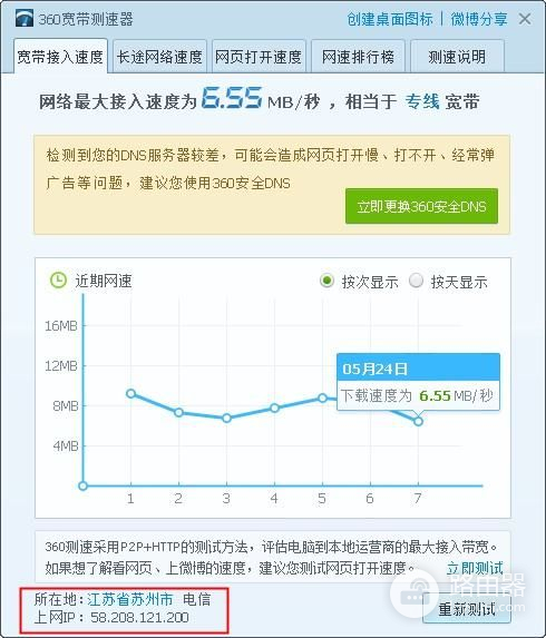 获取路由器的公网地址(如何在公司知道自己家路由器的外网IP地址)