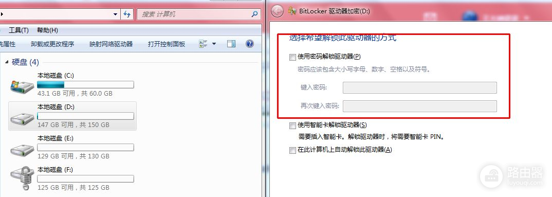 windows7如何给磁盘加密(如何将电脑硬盘加密)