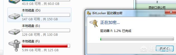 windows7如何给磁盘加密(如何将电脑硬盘加密)