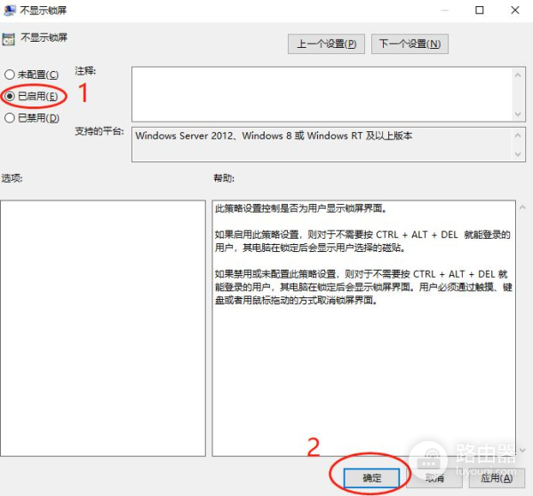 教你一招关闭Win10锁屏(WIN10怎么关闭锁屏)