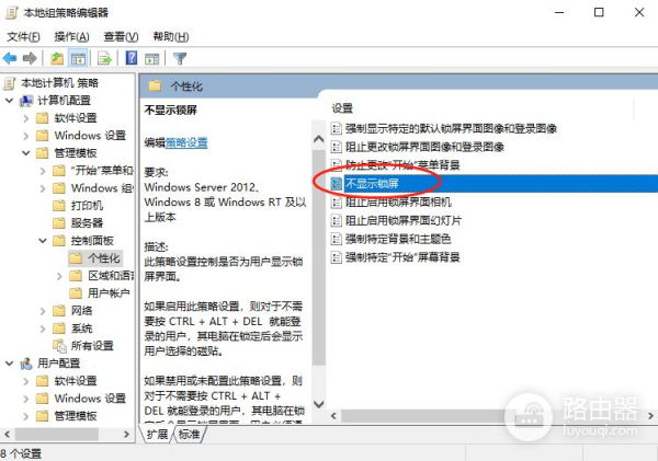 教你一招关闭Win10锁屏(WIN10怎么关闭锁屏)