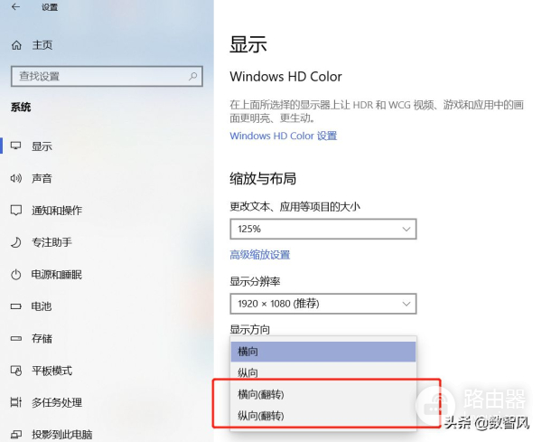 电脑屏幕倒过来了(电脑屏幕倒过来了按什么键恢复)