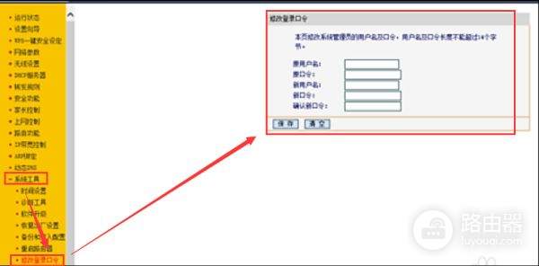 怎么把路由器加锁(怎样设置路由器密码锁)