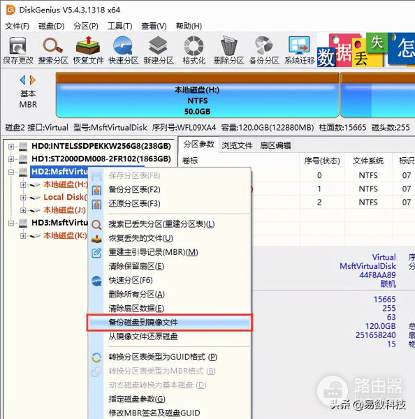 如何备份整个硬盘为镜像文件(如何备份电脑镜像文件)