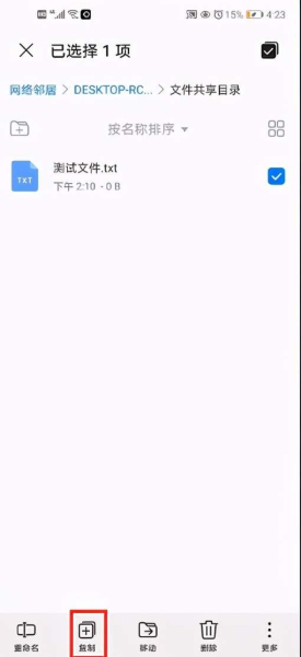 手机之间如何在局域网下共享文件(手机之间如何在局域网下共享文件夹)