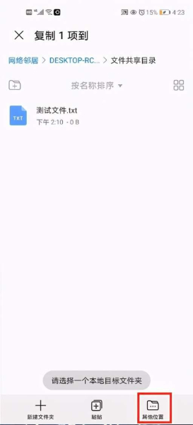 手机之间如何在局域网下共享文件(手机之间如何在局域网下共享文件夹)