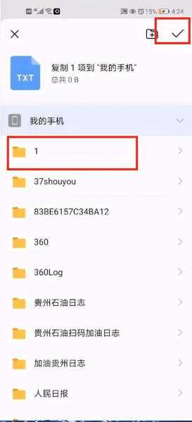 手机之间如何在局域网下共享文件(手机之间如何在局域网下共享文件夹)
