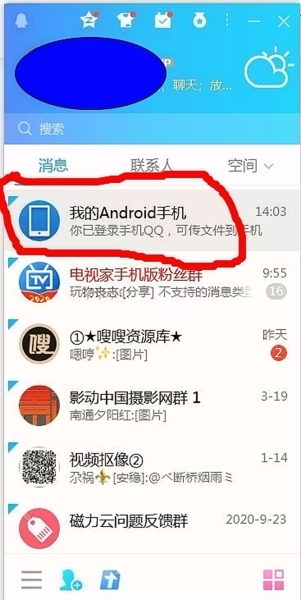 手机和电脑互相传送文件的最好最方便的方法(怎样在电脑和手机之间传送文件)